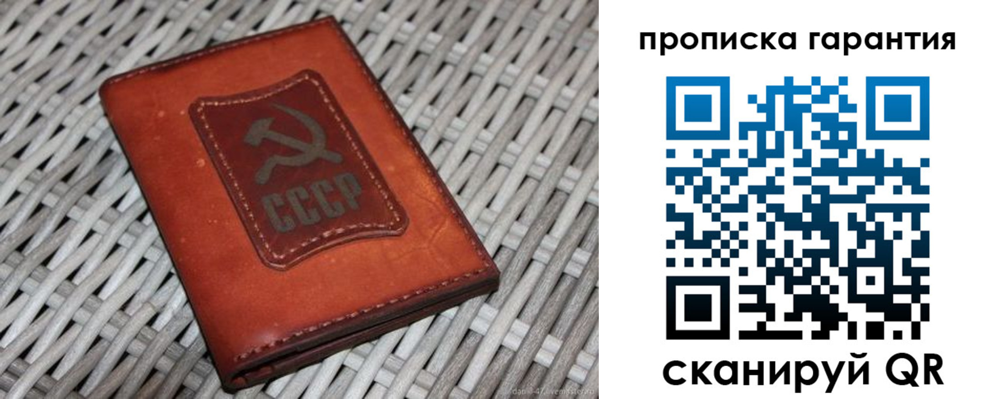 прописка гарантия в Сухиничи