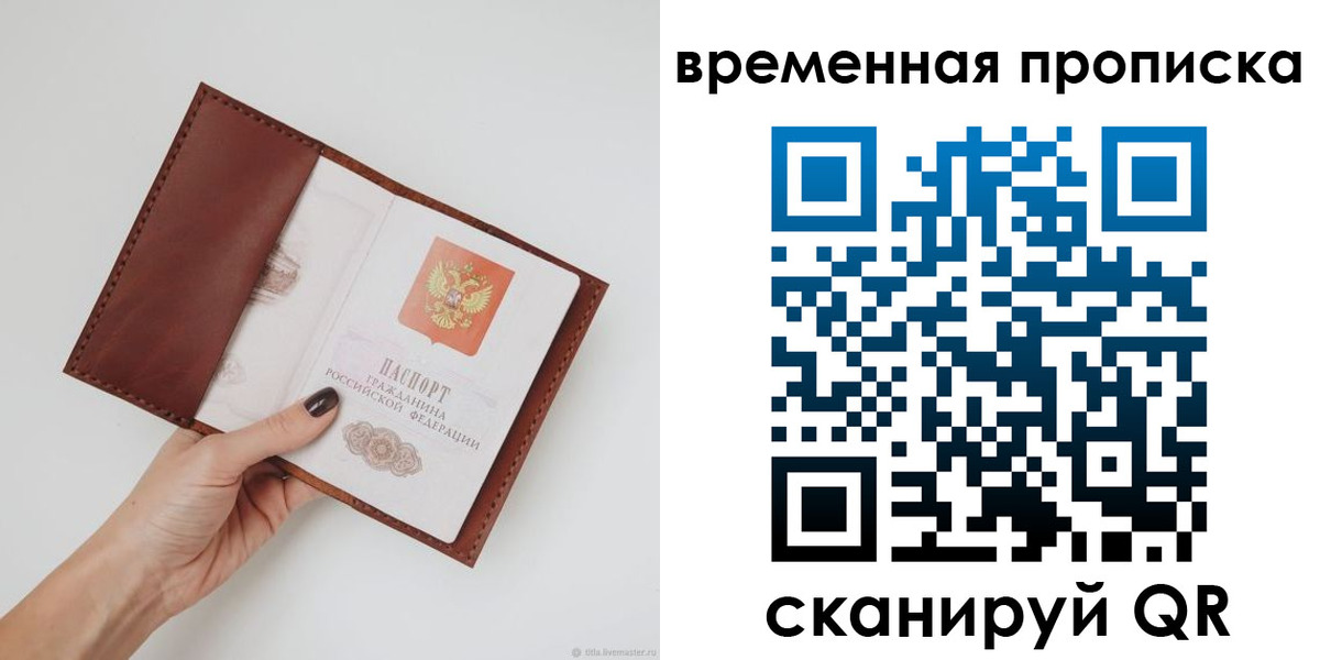 прописка регистрация в Сухиничи