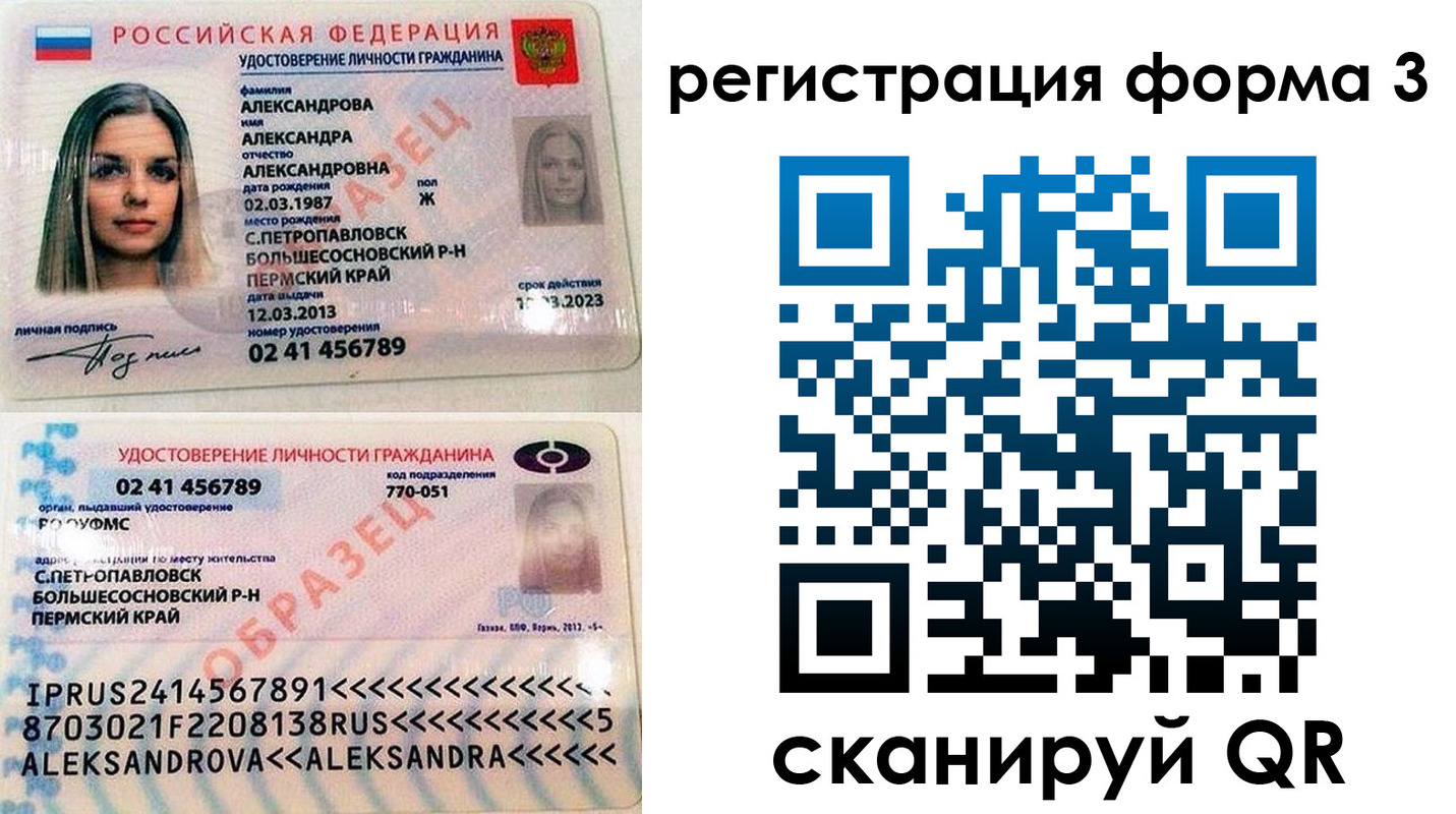 прописка законно в Сухиничи