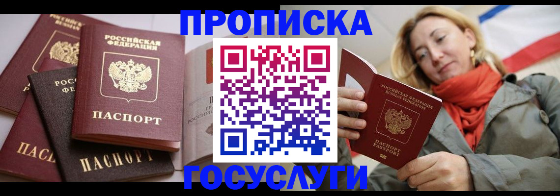 временная регистрация законно в Сухиничи