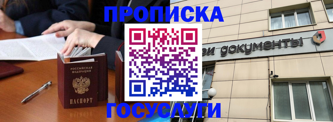 прописка для работы в Сухиничи