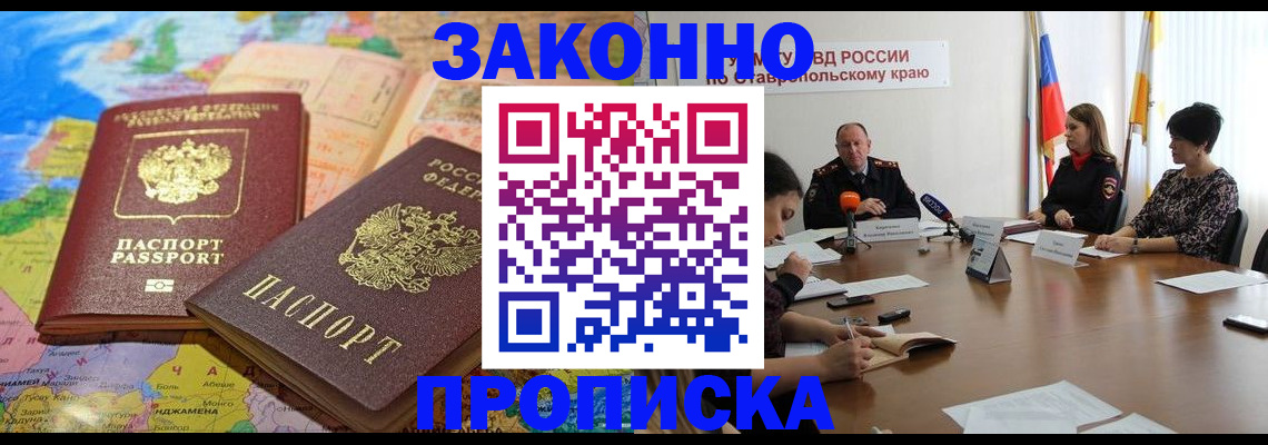 прописка в квартире в Сухиничи